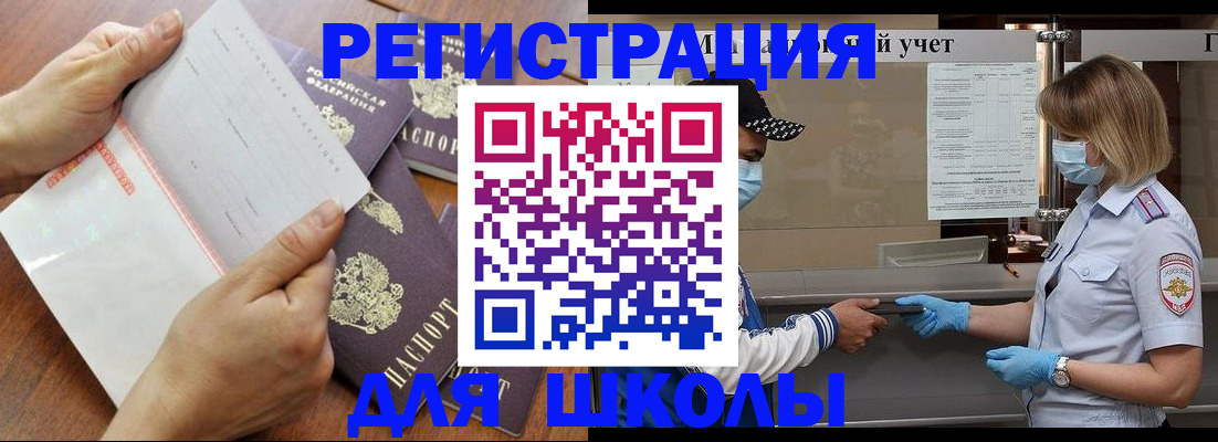 временная регистрация поиск в Шадринске