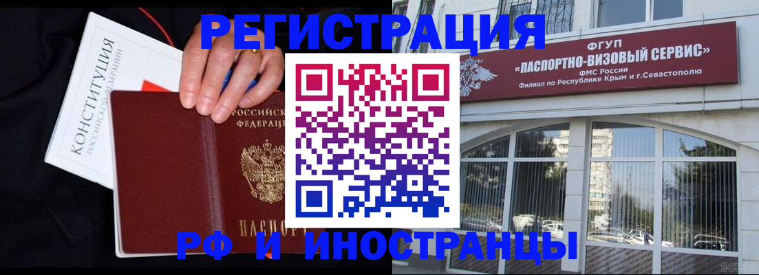 купить прописку в Шадринске