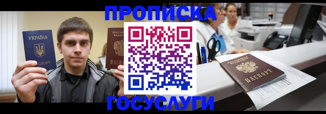 миграционный учет в Шадринске