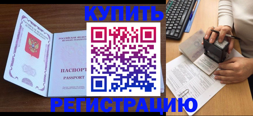 временная регистрация гарантия в Шадринске